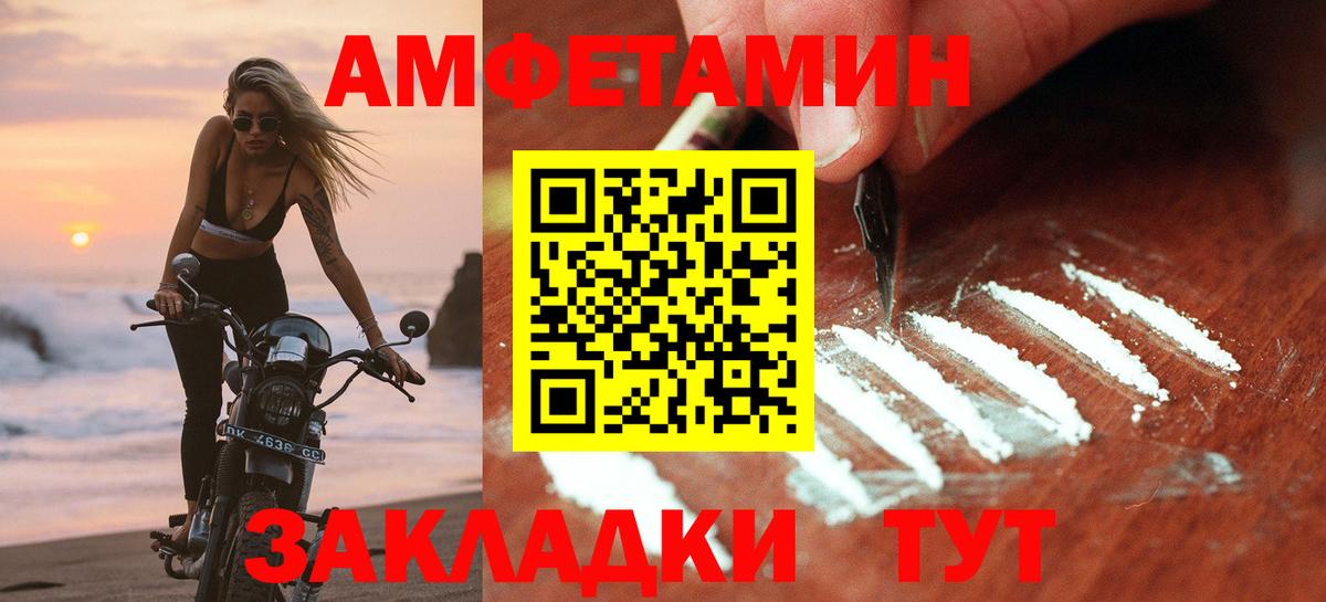 Амфетамин Premium Наро-Фоминск
