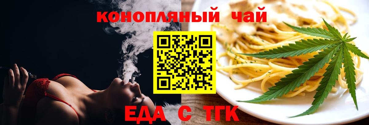 Наро-Фоминск  Еда ТГК марихуана  Вход с VPN 