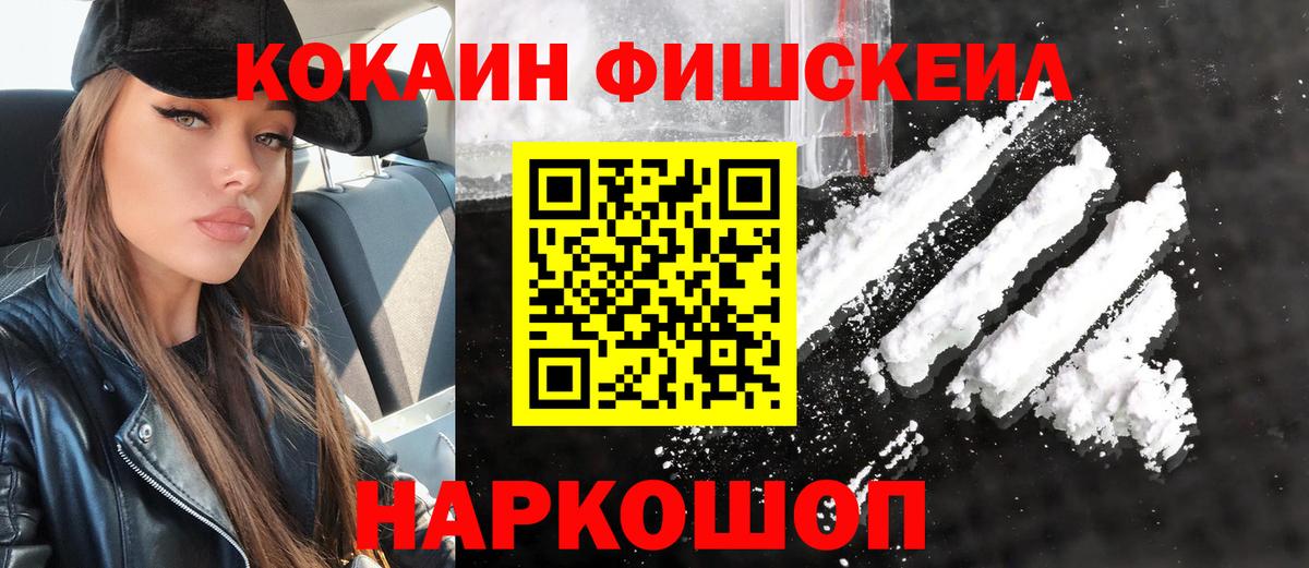 COCAIN Боливия Наро-Фоминск