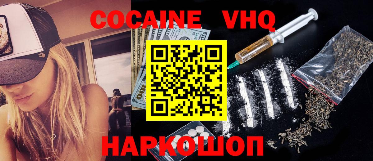 COCAIN Боливия  Cocaine Перу  Наро-Фоминск  Вход с VPN 