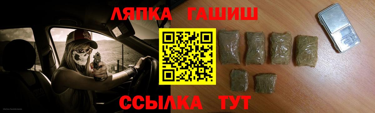 Гашиш Ice-O-Lator  Вход с VPN  ГАШИШ hashish  Наро-Фоминск 