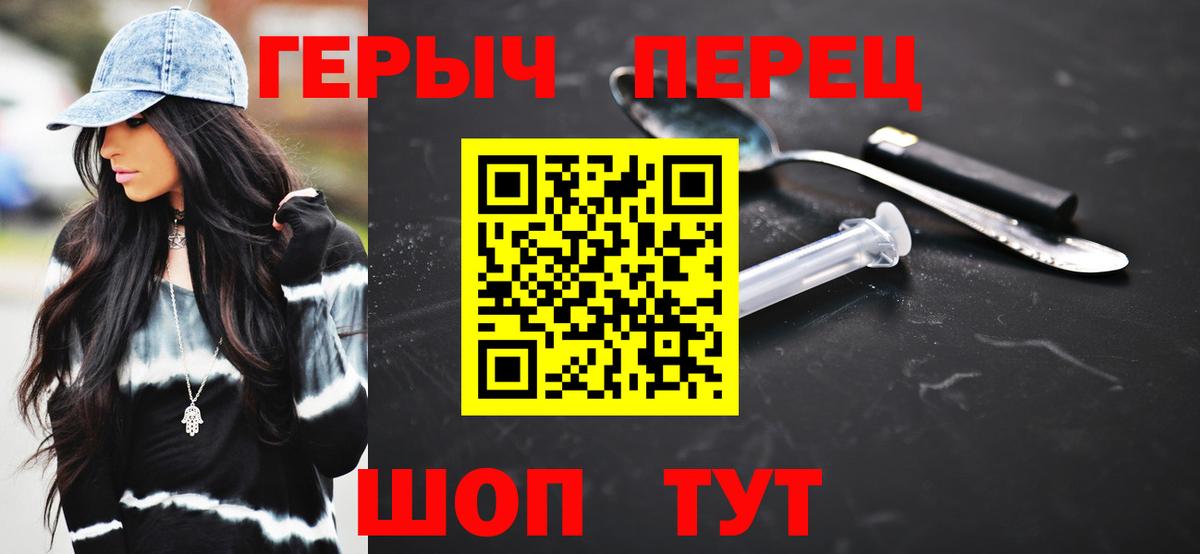 Героин Heroin Наро-Фоминск