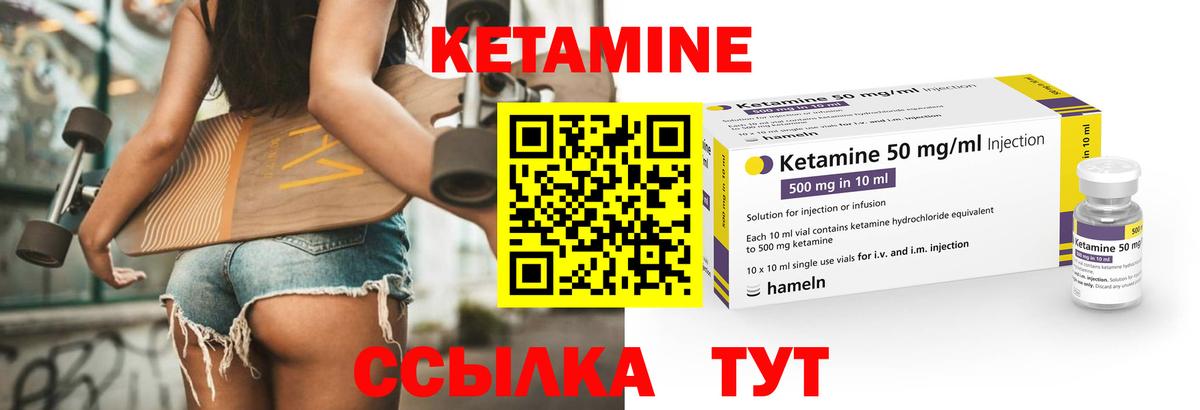 Наро-Фоминск  Кетамин VHQ  Вход с VPN 