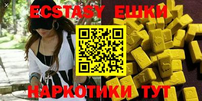 ECSTASY Ставрополь
