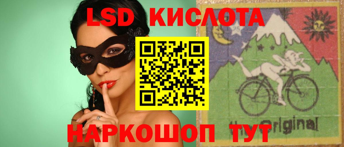 Лсд 25 экстази  ЛСД экстази ecstasy  Наро-Фоминск  Вход с VPN  Лсд 25 экстази кислота 