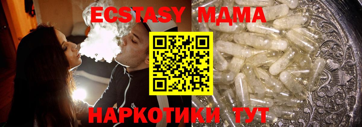 МДМА кристаллы  MDMA crystal  Наро-Фоминск  Вход с VPN 