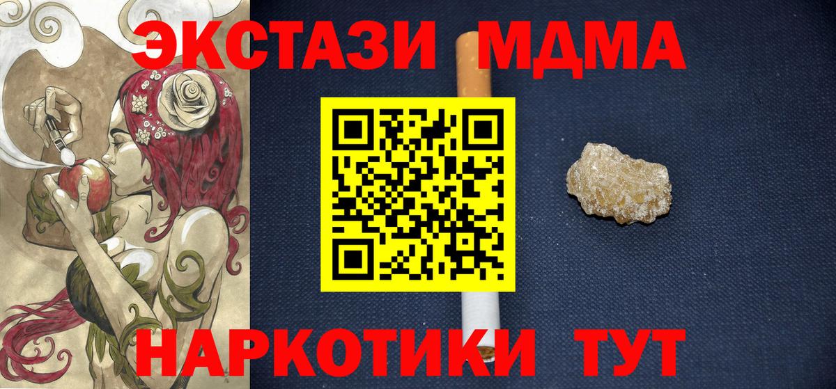 MDMA crystal Наро-Фоминск