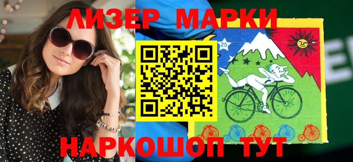 Марки NBOMe 1,5мг Наро-Фоминск