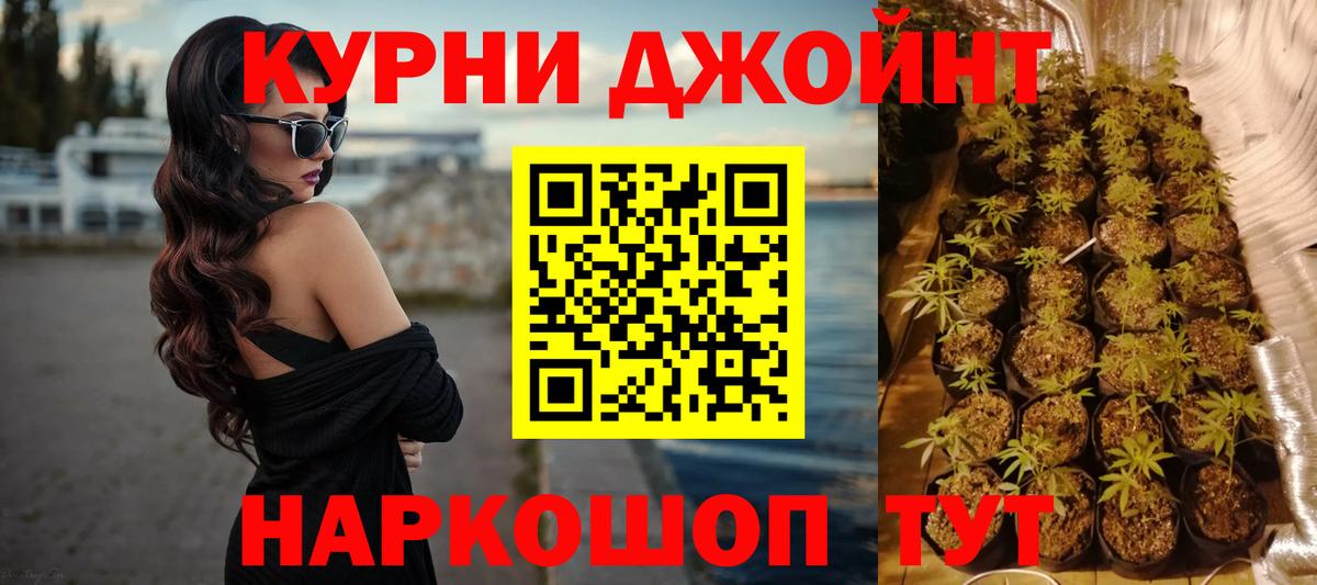 Марихуана семена Наро-Фоминск
